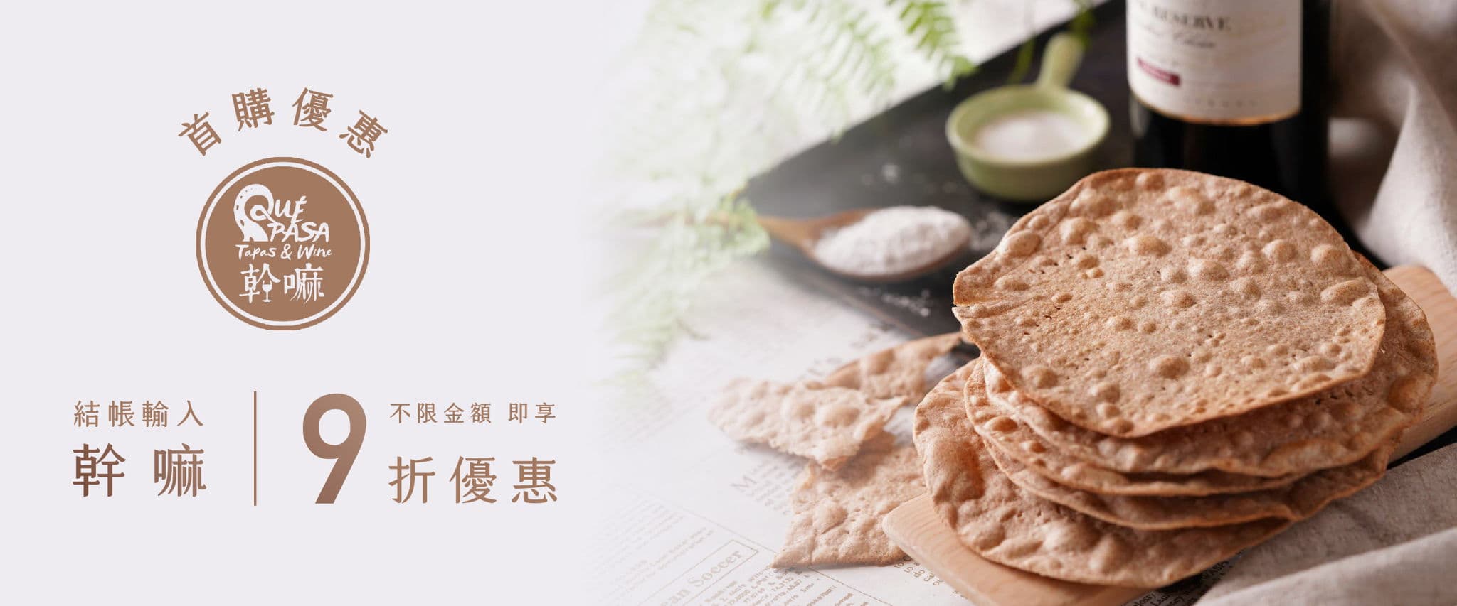 幹嘛日式餐酒館 - 自取/宅配網